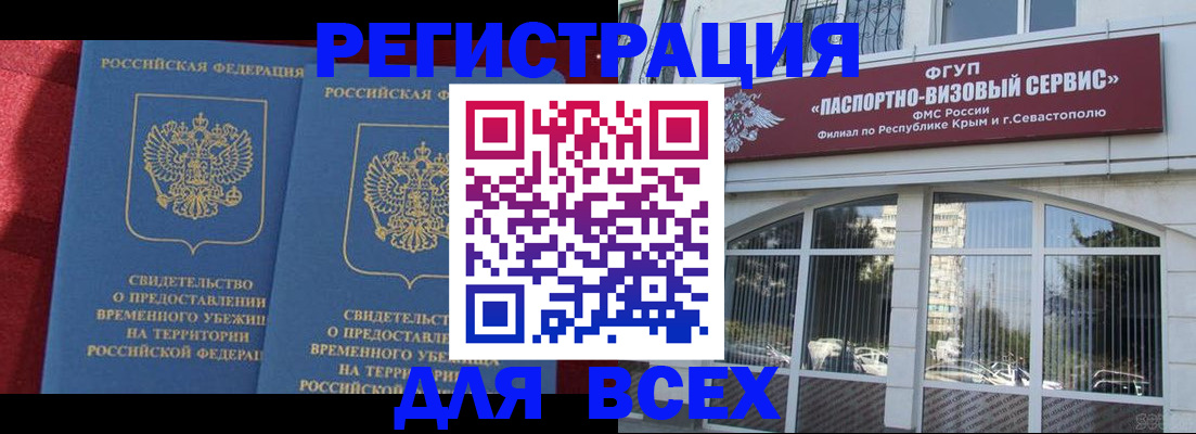 временная регистрация надежно в Новокузнецке